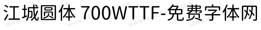 江城圆体 700WTTF字体转换